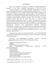 Натиснути для збільшення Зображення
