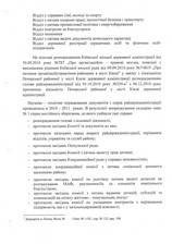 Натиснути для збільшення Зображення