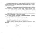 Натиснути для збільшення Зображення