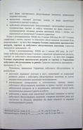 Натиснути для збільшення Зображення
