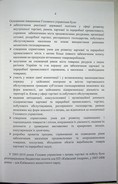 Натиснути для збільшення Зображення