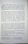 Натиснути для збільшення Зображення