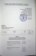 Натиснути для збільшення Зображення