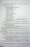 Натиснути для збільшення Зображення