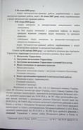Натиснути для збільшення Зображення