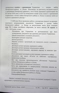 Натиснути для збільшення Зображення