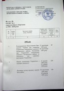 Натиснути для збільшення Зображення