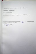 Натиснути для збільшення Зображення