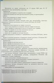 Натиснути для збільшення Зображення