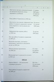 Натиснути для збільшення Зображення
