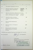Натиснути для збільшення Зображення