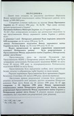 Натиснути для збільшення Зображення