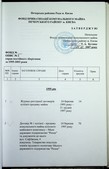 Натиснути для збільшення Зображення