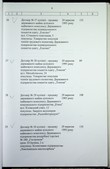 Натиснути для збільшення Зображення