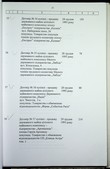 Натиснути для збільшення Зображення