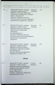 Натиснути для збільшення Зображення