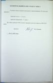 Натиснути для збільшення Зображення