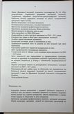 Натиснути для збільшення Зображення