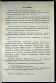 Натиснути для збільшення Зображення