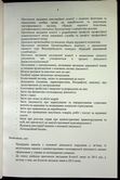 Натиснути для збільшення Зображення