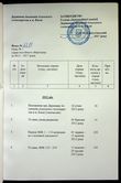 Натиснути для збільшення Зображення