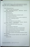 Натиснути для збільшення Зображення