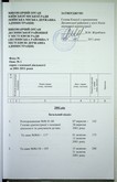 Натиснути для збільшення Зображення