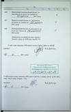 Натиснути для збільшення Зображення