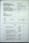 Натиснути для збільшення Зображення