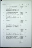 Натиснути для збільшення Зображення