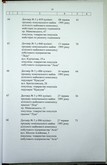 Натиснути для збільшення Зображення