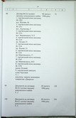 Натиснути для збільшення Зображення