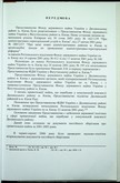 Натиснути для збільшення Зображення