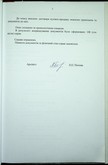 Натиснути для збільшення Зображення