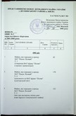 Натиснути для збільшення Зображення