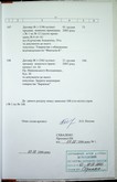 Натиснути для збільшення Зображення