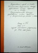 Натиснути для збільшення Зображення