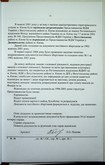 Натиснути для збільшення Зображення