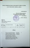 Натиснути для збільшення Зображення