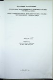 Натиснути для збільшення Зображення