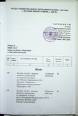 Натиснути для збільшення Зображення