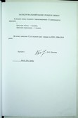 Натиснути для збільшення Зображення