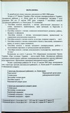 Натиснути для збільшення Зображення