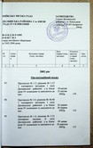 Натиснути для збільшення Зображення