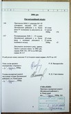 Натиснути для збільшення Зображення