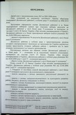 Натиснути для збільшення Зображення