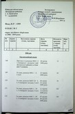 Натиснути для збільшення Зображення