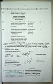Натиснути для збільшення Зображення