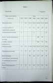 Натиснути для збільшення Зображення