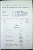 Натиснути для збільшення Зображення